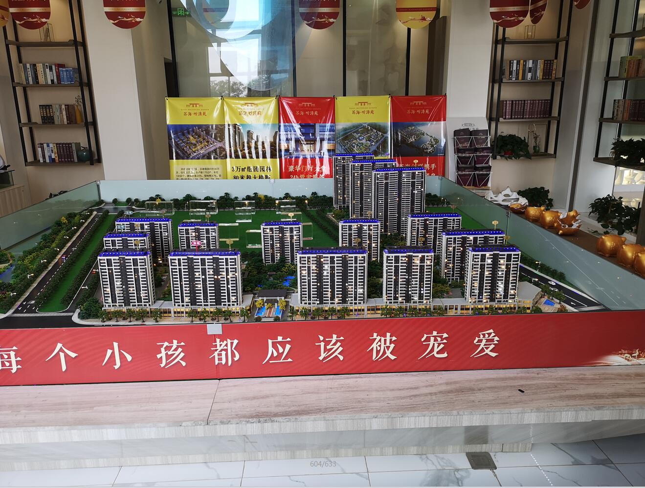 听涛苑